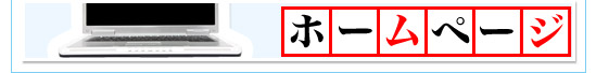 �z�[���y�[�W